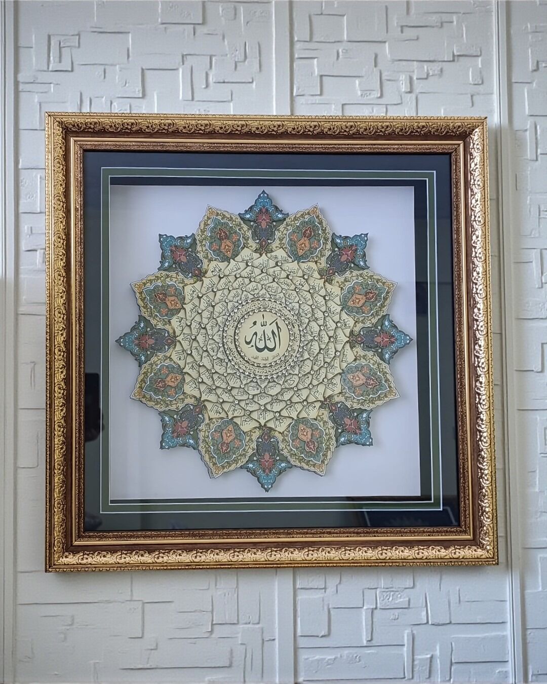 Esmaül Hüsna Kağıt Rölyef Tablo