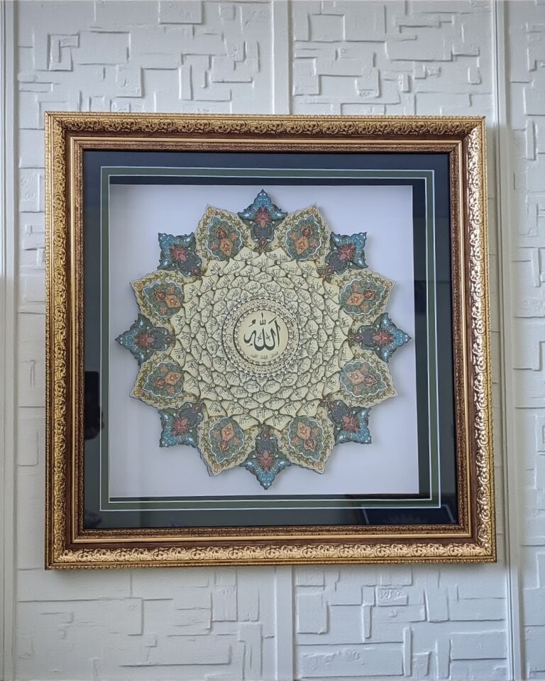 Esmaül Hüsna Kağıt Rölyef Tablo